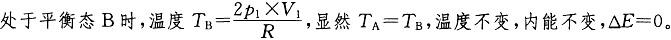 注册环保工程师公共基础,章节练习,注册环保工程师公共基础真题