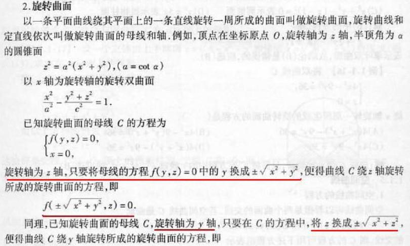 注册环保工程师公共基础,章节练习,注册环保工程师公共基础真题
