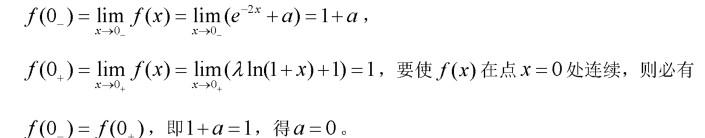 注册环保工程师公共基础,章节练习,注册环保工程师公共基础真题
