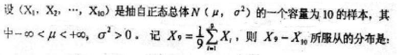 注册环保工程师公共基础,历年真题,2005环保工程师《公共基础考试》真题