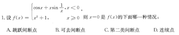 注册环保工程师公共基础,章节练习,注册环保工程师公共基础真题