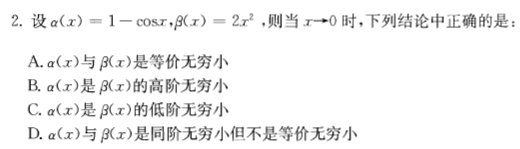 注册环保工程师公共基础,章节练习,注册环保工程师公共基础真题