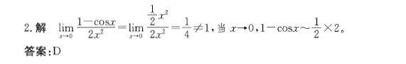 注册环保工程师公共基础,章节练习,注册环保工程师公共基础真题