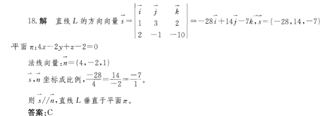 注册环保工程师公共基础,历年真题,2012环保工程师《公共基础考试》真题