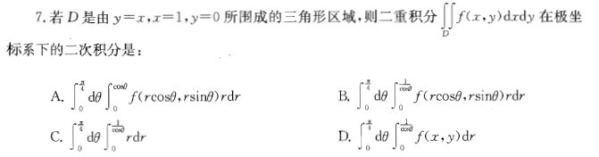 注册环保工程师公共基础,历年真题,2012环保工程师《公共基础考试》真题