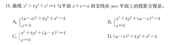 注册环保工程师公共基础,历年真题,2012环保工程师《公共基础考试》真题