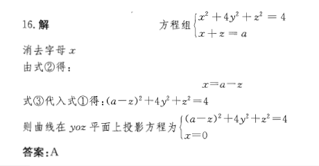 注册环保工程师公共基础,历年真题,2012环保工程师《公共基础考试》真题