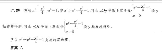 注册环保工程师公共基础,历年真题,2012环保工程师《公共基础考试》真题