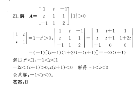 注册环保工程师公共基础,历年真题,2012环保工程师《公共基础考试》真题