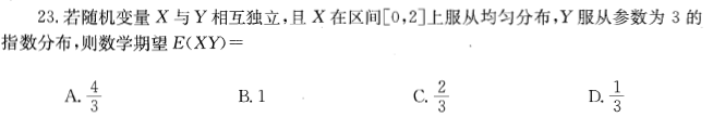 注册环保工程师公共基础,历年真题,2012环保工程师《公共基础考试》真题