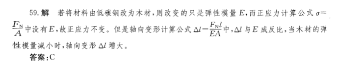 注册环保工程师公共基础,章节练习,注册环保工程师公共基础真题