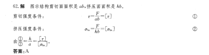 注册环保工程师公共基础,历年真题,2012环保工程师《公共基础考试》真题