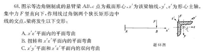 注册环保工程师公共基础,历年真题,2012环保工程师《公共基础考试》真题