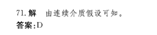 注册环保工程师公共基础,历年真题,2012环保工程师《公共基础考试》真题