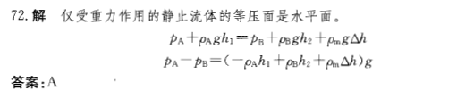 注册环保工程师公共基础,历年真题,2012环保工程师《公共基础考试》真题