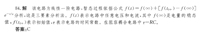 注册环保工程师公共基础,历年真题,2012环保工程师《公共基础考试》真题