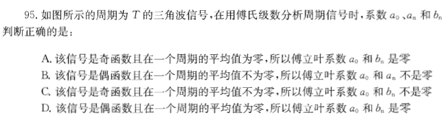 注册环保工程师公共基础,历年真题,2012环保工程师《公共基础考试》真题