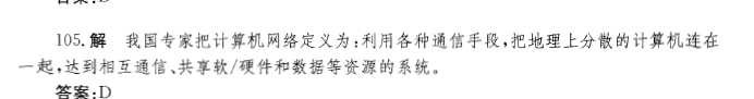 注册环保工程师公共基础,章节练习,注册环保工程师公共基础真题