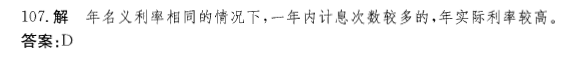 注册环保工程师公共基础,章节练习,注册环保工程师公共基础真题