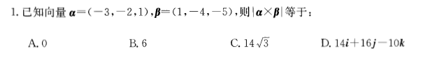 注册环保工程师公共基础,章节练习,注册环保工程师公共基础真题