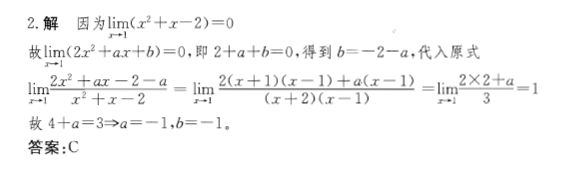 注册环保工程师公共基础,历年真题,2013环保工程师《公共基础考试》真题