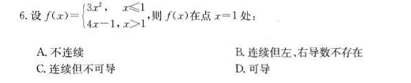 注册环保工程师公共基础,历年真题,2013环保工程师《公共基础考试》真题