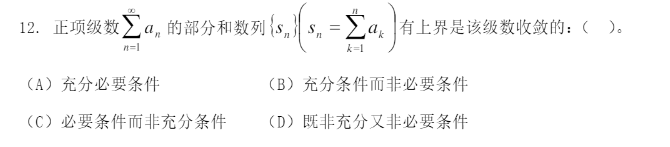 注册环保工程师公共基础,章节练习,注册环保工程师公共基础真题