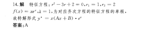 注册环保工程师公共基础,章节练习,注册环保工程师公共基础真题