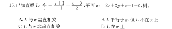 注册环保工程师公共基础,历年真题,2013环保工程师《公共基础考试》真题