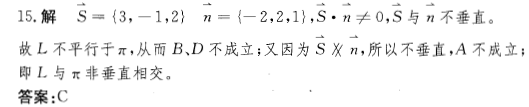 注册环保工程师公共基础,章节练习,注册环保工程师公共基础真题