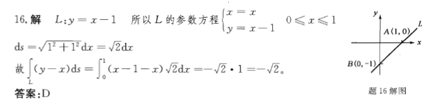 注册环保工程师公共基础,章节练习,注册环保工程师公共基础真题