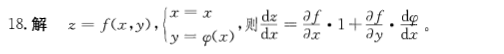 注册环保工程师公共基础,章节练习,注册环保工程师公共基础真题