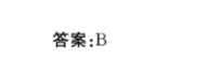 注册环保工程师公共基础,章节练习,注册环保工程师公共基础真题