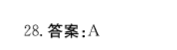 注册环保工程师公共基础,章节练习,注册环保工程师公共基础真题