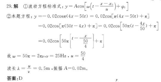 注册环保工程师公共基础,章节练习,注册环保工程师公共基础真题
