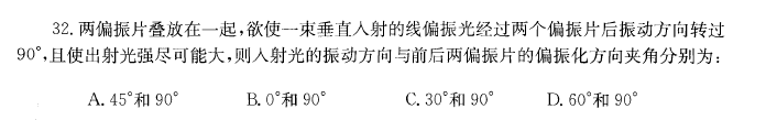 注册环保工程师公共基础,历年真题,2013环保工程师《公共基础考试》真题