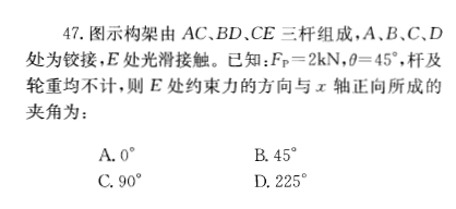 注册环保工程师公共基础,历年真题,2013环保工程师《公共基础考试》真题