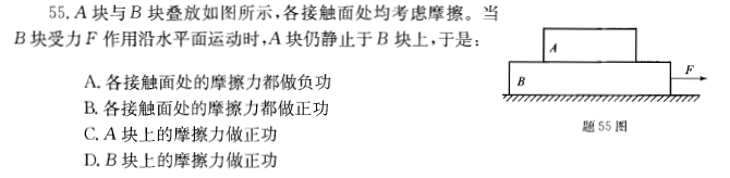 注册环保工程师公共基础,历年真题,2013环保工程师《公共基础考试》真题