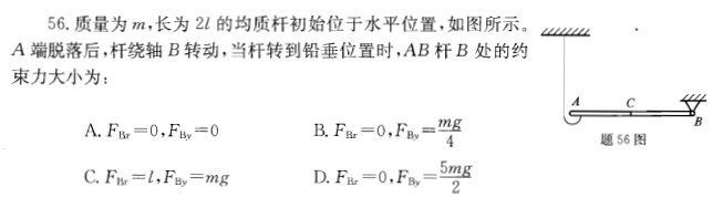 注册环保工程师公共基础,历年真题,2013环保工程师《公共基础考试》真题