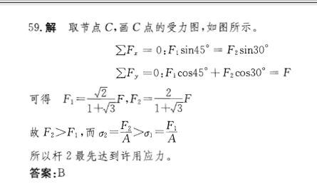 注册环保工程师公共基础,章节练习,注册环保工程师公共基础真题
