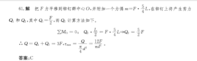 注册环保工程师公共基础,章节练习,注册环保工程师公共基础真题