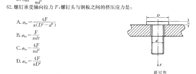 注册环保工程师公共基础,历年真题,2013环保工程师《公共基础考试》真题