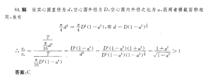 注册环保工程师公共基础,章节练习,注册环保工程师公共基础真题