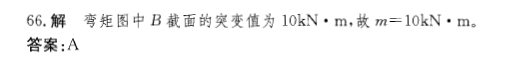 注册环保工程师公共基础,章节练习,注册环保工程师公共基础真题
