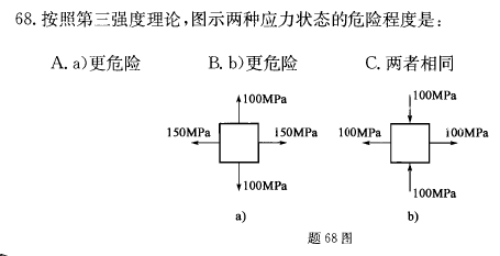 注册环保工程师公共基础,历年真题,2013环保工程师《公共基础考试》真题