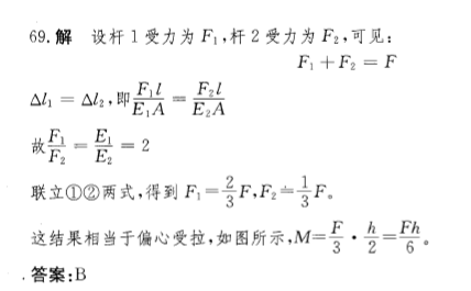 注册环保工程师公共基础,章节练习,注册环保工程师公共基础真题