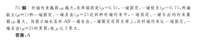 注册环保工程师公共基础,章节练习,注册环保工程师公共基础真题