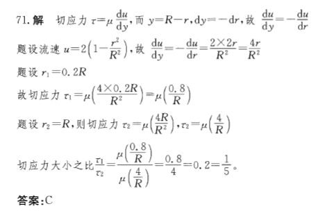 注册环保工程师公共基础,章节练习,注册环保工程师公共基础真题