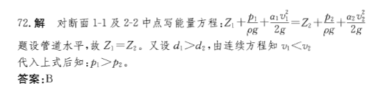 注册环保工程师公共基础,章节练习,注册环保工程师公共基础真题