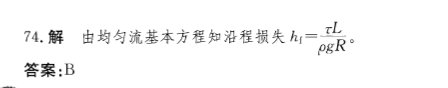 注册环保工程师公共基础,章节练习,注册环保工程师公共基础真题